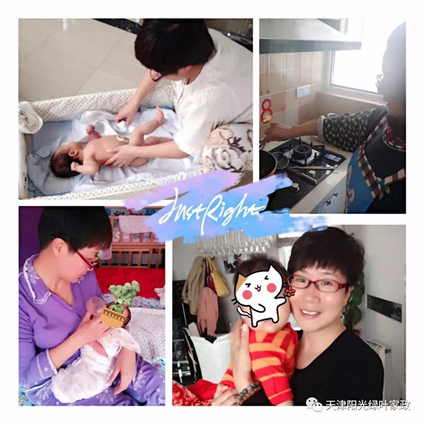 劉姨-母嬰護理(lǐ)師（月嫂）(圖2)